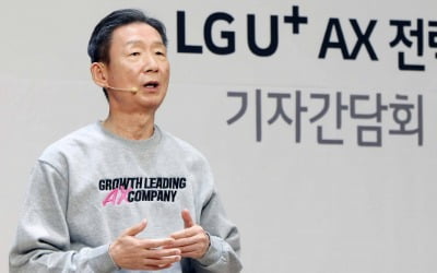 [포토] LG유플러스의 AX 전략 방향은?