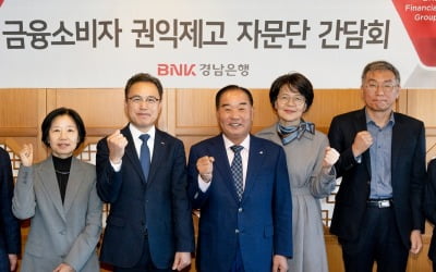 금융 카지노 꽁머니 즉시지급 권익 강화 나선 BNK경남은행