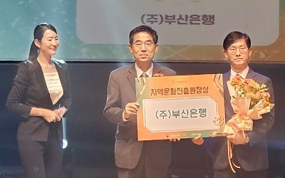 BNK부산은행, 일·삶 조화 '여가친화인증' 기업 선정