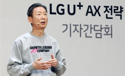 LG유플, 2028년까지 3조 AI 투자…"구글과도 협력"