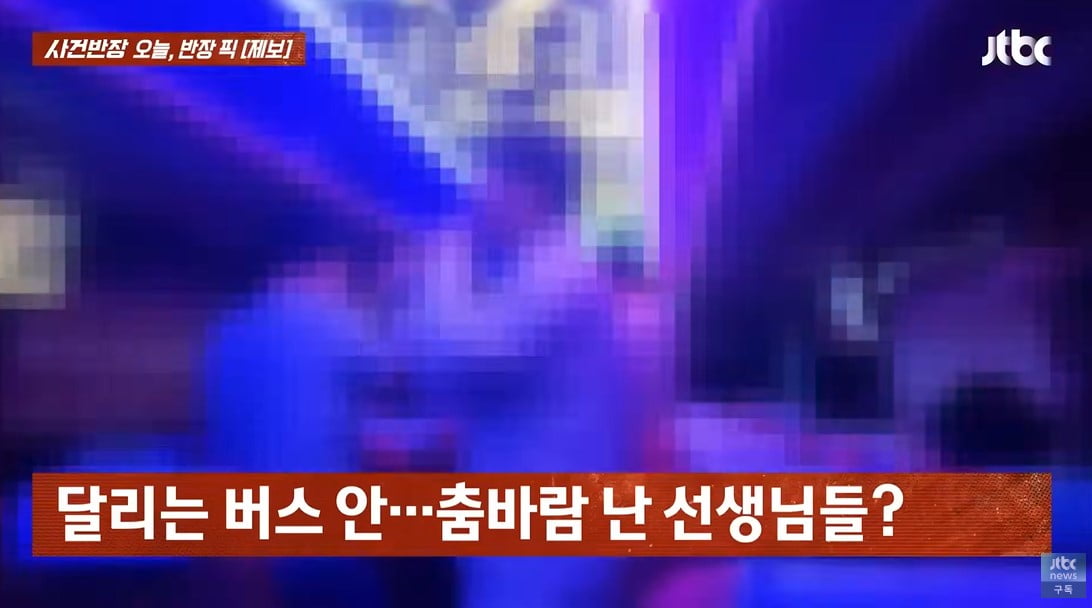 /사진=유튜브 채널 JTBC News 영상 캡처