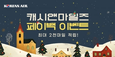 "우리카지노추천 마일리지 이렇게 쓰세요"… 대한우리카지노추천, '마일리지 프로모션' 진행