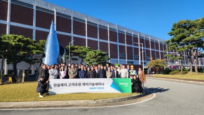 "친환경 패키징 확인하세요" 한솔제지, 고객 초청 기술 세미나