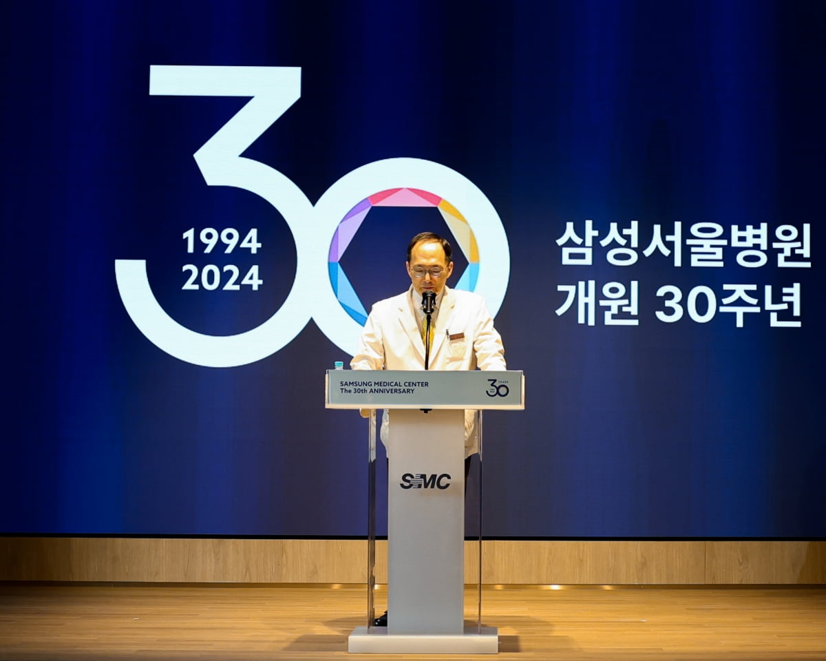 삼성서울병원 개원 30주년 개막