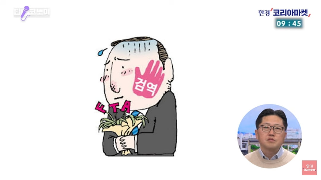 악명 높은 한국 '이럴 줄은'…사과 수입 한 알도 없었던 이유 [정영효의 산업경제 딱10분]