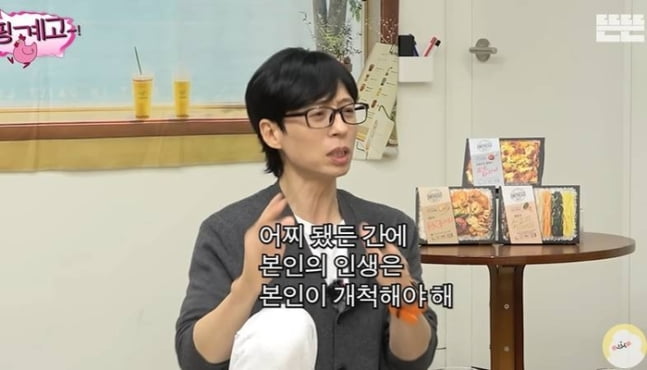 “Will you take ownership of your child’s property?”… Yoo Jae-seok opens up about ‘1 trillion assets’ rumor