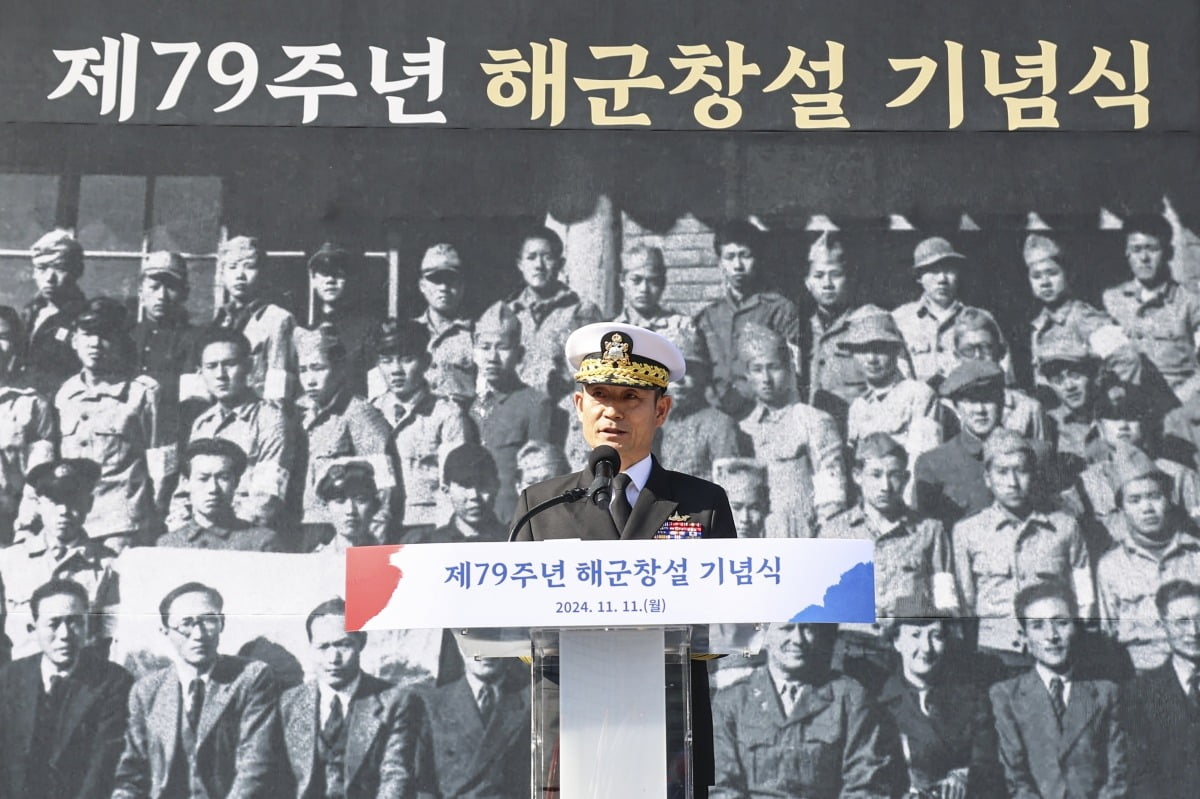 양용모 해군참모총장이 11일 오전 서울 종로구 열린송현 녹지광장에서 열린 제79주년 해군 창설 기념식에서 기념사를 하고 있다.