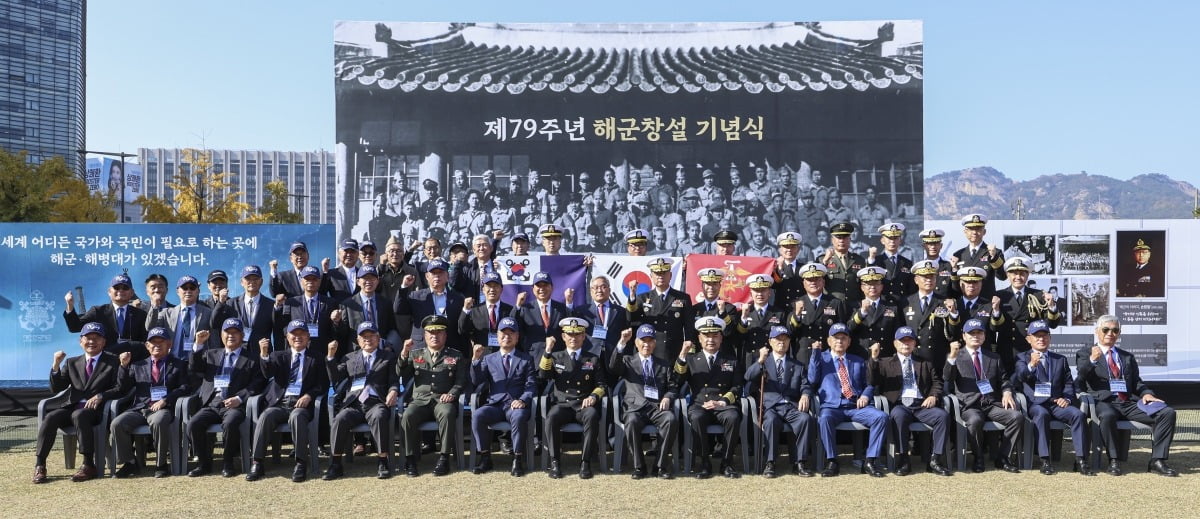 양용모 해군참모총장과 창군 원로 및 역대 참모총장 등이 11일 오전 서울 종로구 열린송현 녹지광장에서 열린 제79주년 해군 창설 기념식에서 기념촬영을 하고 있다.