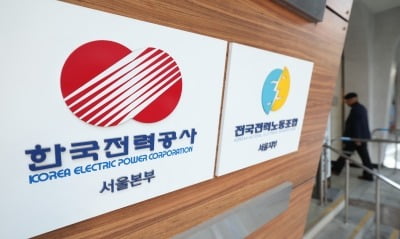 한국전력공사, 3분기 영업익 3조3960억…전년비 70%↑ [주목 e공시]