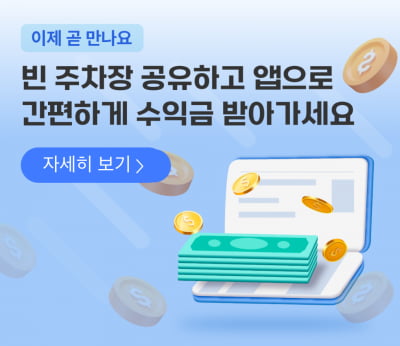 주만사, 스마트 정산 시스템 도입