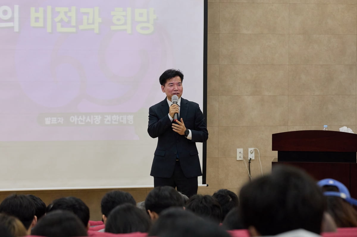 조일교 아산시 권한대행이 유원대 아산캠퍼스에서 특강을 하고 있다. 아산시 제공