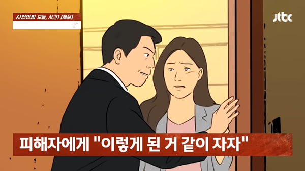 사진 = JTBC 사건반장 