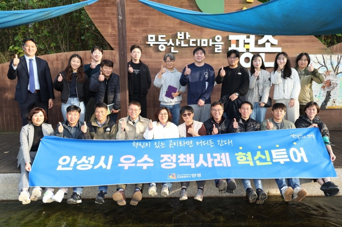 경기 안성시는 지난 7일부터 잍틀간 김보라(사진 첫줄 왼쪽 다섯 번째) 시장과 직원 20여 명이 혁신투어 실시를 위해 광주광역시 명품마을을 방문해 벤치마킹했다고 12일 밝혔다.안성시 제공