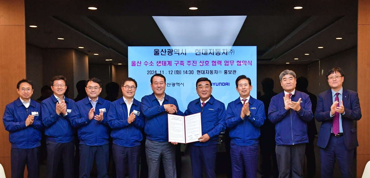 울산 수소 생태계 구축을 위한 업무협약식에서 이동석 현대차 대표이사 (왼쪽 다섯째), 김두겸 울산시장(오른쪽 넷째)이 기념촬영을 하고 있다. 사진=현대차