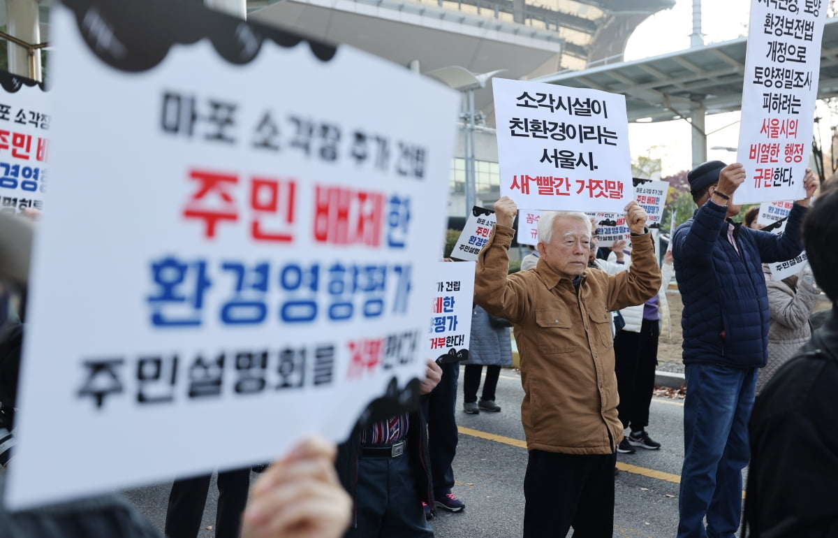 [포토] '반쪽짜리' 마포소각장 설명회…주민들은 결사반대