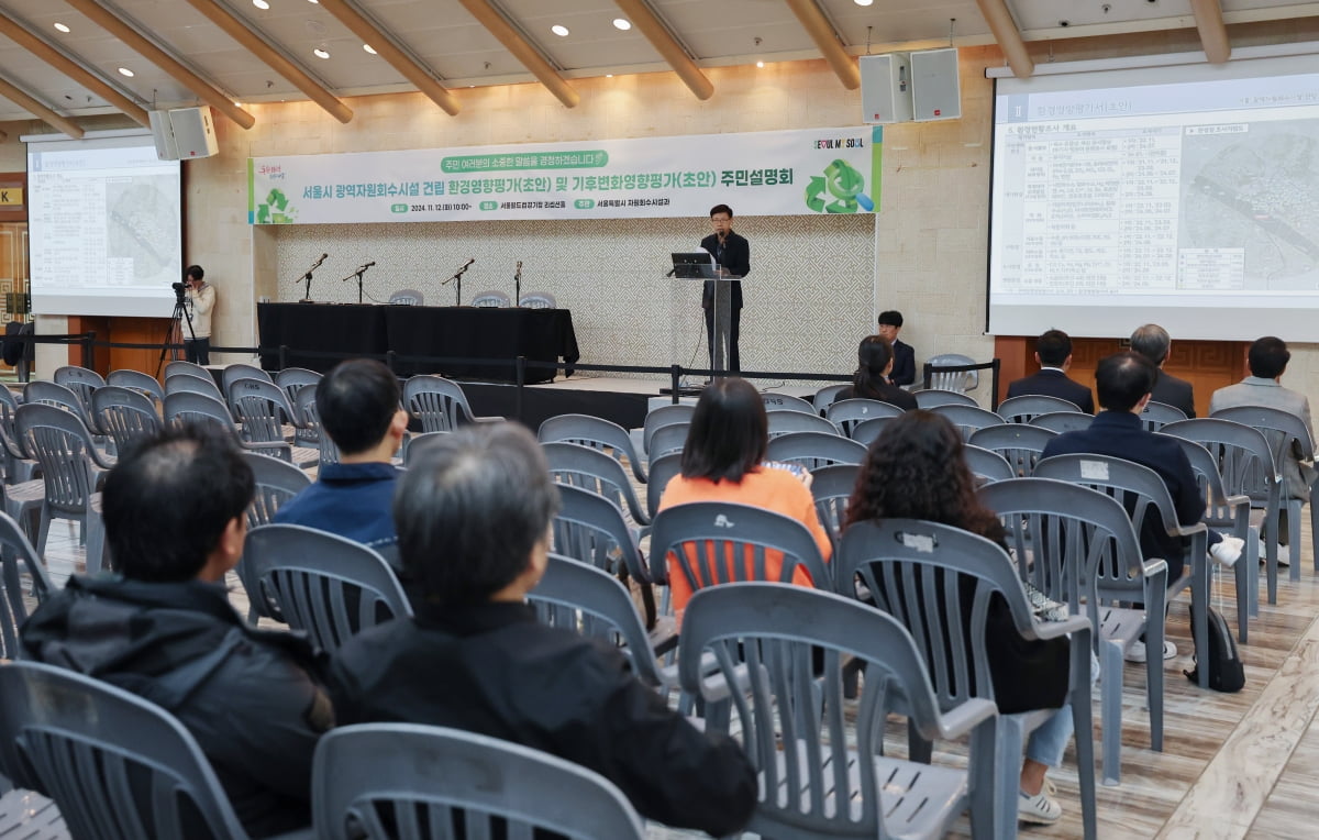 [포토] '반쪽짜리' 마포소각장 설명회…주민들은 결사반대