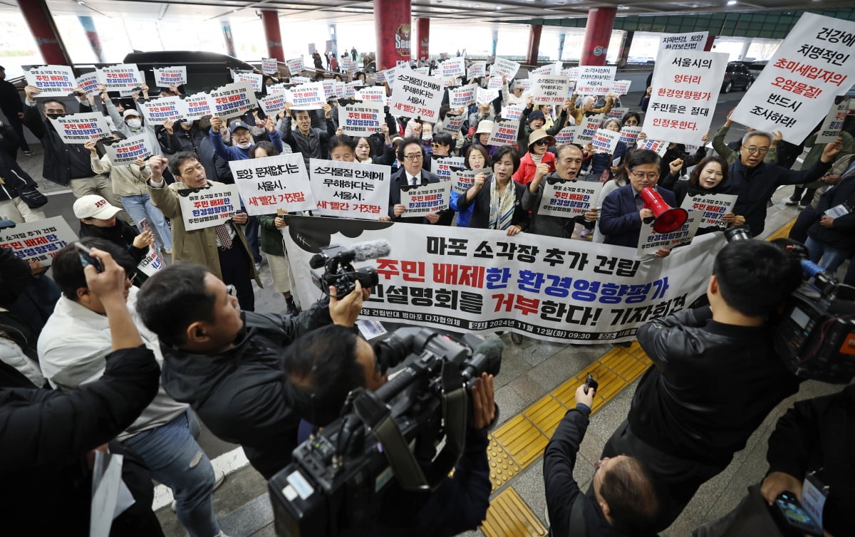 [포토] '반쪽짜리' 마포소각장 설명회…주민들은 결사반대