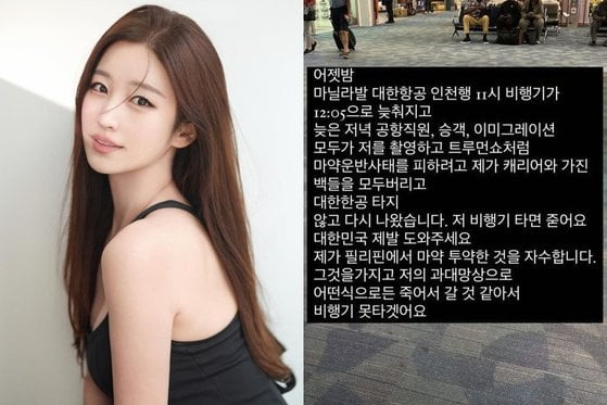 '미스 맥심' 출신 김나정이 12일 인스타그램 스토리에 올렸다 삭제한 글. / 사진=김나정 인스타그램 캡처