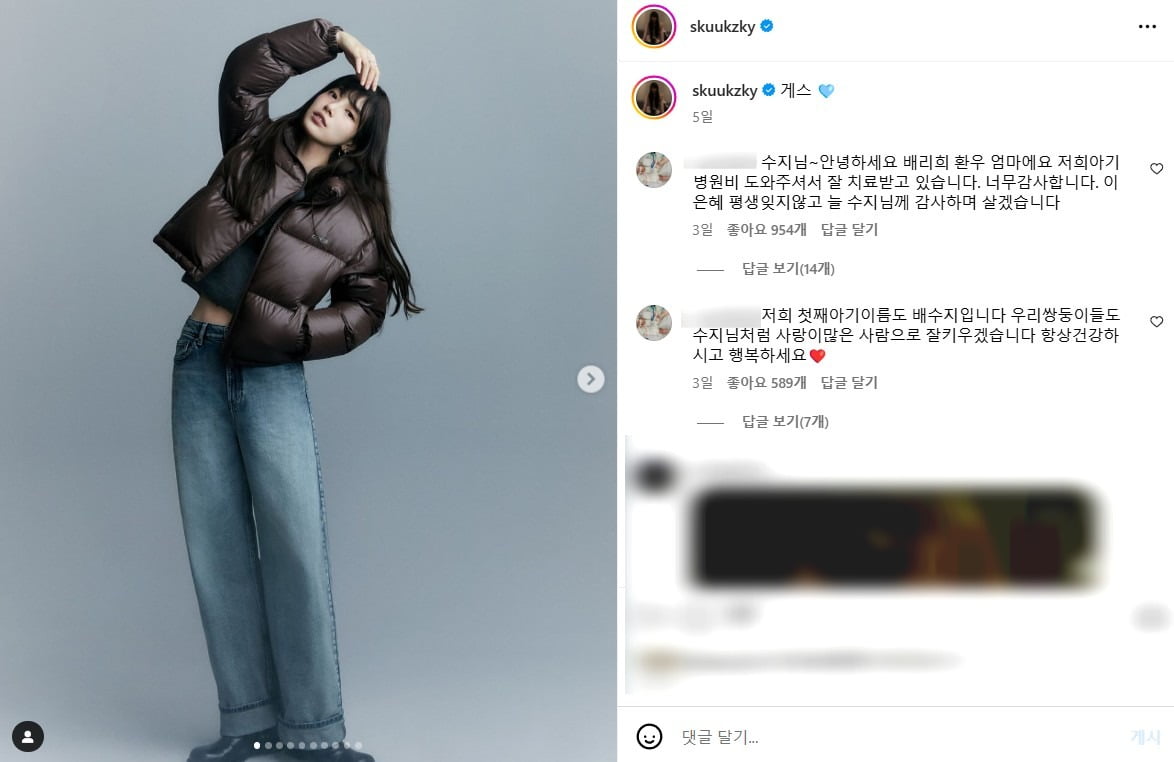 /사진=수지 인스타그램 캡처