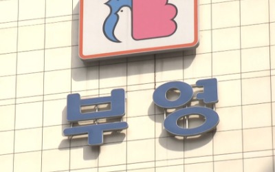 맹꽁이도 못 막아…'송도테마파크 오염토 방치' 부영주택 벌금형 확정