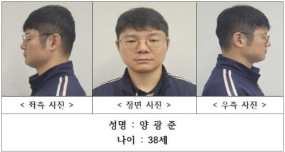 [속보] 내연 관계 군무원 살해 장교 신상공개…38세 양광준