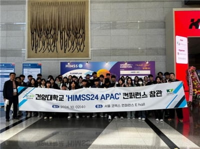 미래의 의료 IT, HIMSS24 APAC에서 배우다