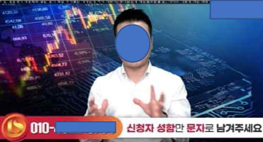 62만 유튜버 믿고 투자했다가…3000억 피해, 피해자 1만5000명