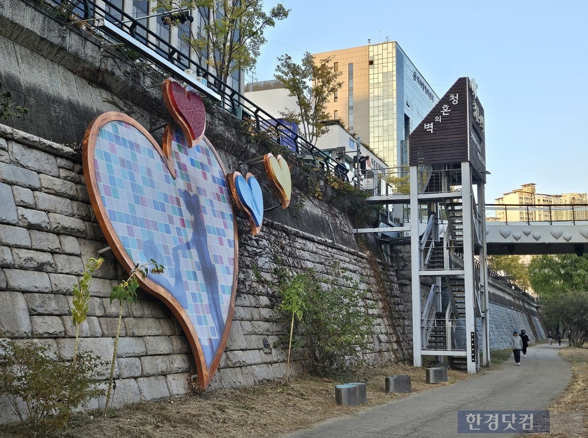 11일 오후 서울 동대문구 용두동 청계천 청혼의 벽. /사진=김영리 기자