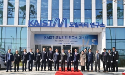 충남도-KAIST, 미래 첨단 모빌리티 연구소 개소