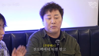 카지노 룰렛 확률;하루 1000만원 팔면 남는 돈이…카지노 룰렛 확률; 정준하 '횟집' 수입 공개