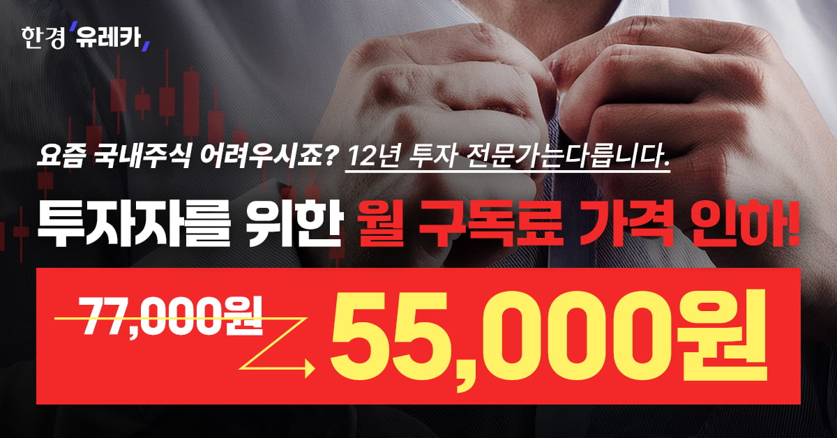 12년 투자 노하우 '알파컨덕터', 어려운 국내주식 투자자들을 위한 콘텐츠 가격인하