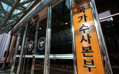 싱글맘 죽음 내몬 불법추심에…경찰 “특별 전담팀 꾸린다”