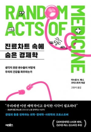 미국에서 8월생 아이가 9월생보다 ADHD 더 잘 걸리는 이유[서평]