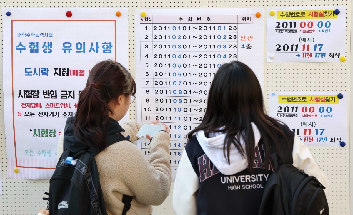 2025학년도 대학수학능력시험 예비소집일인 13일 서울 성수고등학교에서 수험생들이 고사장 및 유의사항 등을 점검하고 있다./김범준 기자