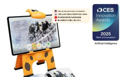 웅진씽크빅 '북스토리', CES 2025 AI 부문 '최고 혁신상' 영예 안았다