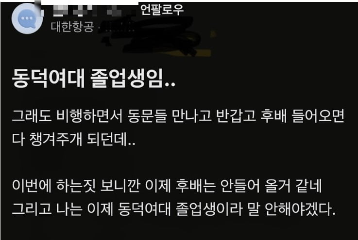 난장판 된 동덕여대, 피해액 '어마어마'…졸업생들 "충격적"