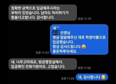 학생들 수학여행비 대신 내준 학부모…"돈 때문에 추억 포기하면 안돼"