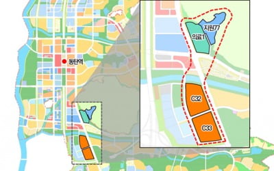 동탄신도시에 종합병원 생긴다… LH '패키지형 개발사업' 공모
