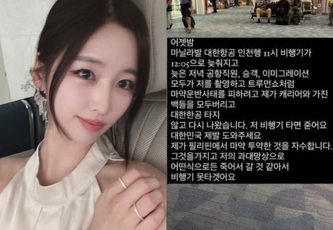 마약 투약을 고백한 프리랜서 아나운서 출신 방송인 김나정에 대해 경찰이 소환조사를 진행할 예정이다. /사진=SNS 캡처