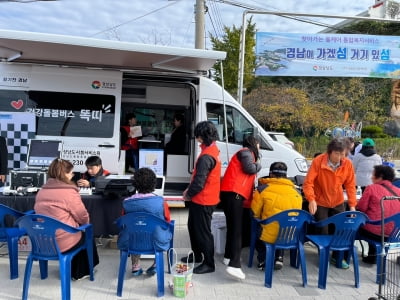 사천 신수도에서 경남형 '찾아가는 복지서비스' 제공