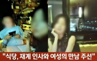 "대기업 대표가 내 약혼녀의 스폰서였다"…40대 男의 폭로