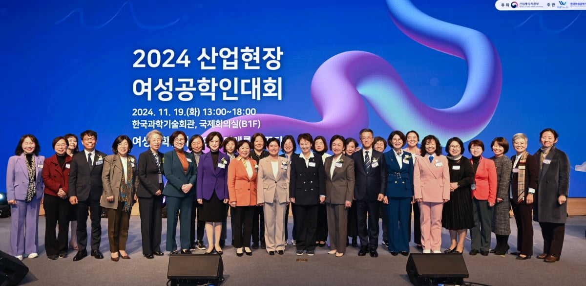 한국여성공학기술인협회, 2024 산업현장 여성공학인대회 개최