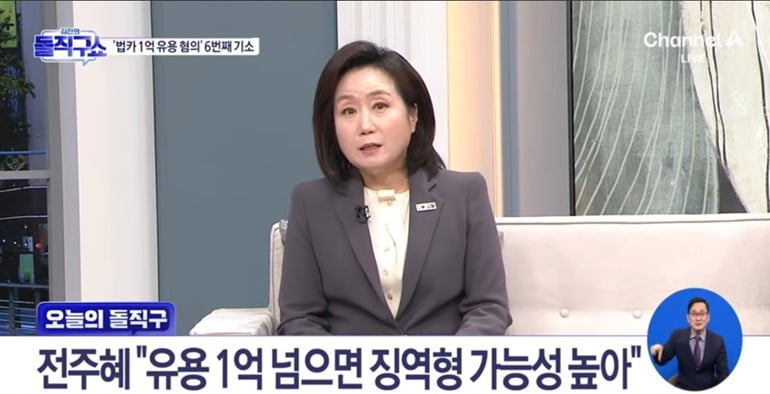 채널A 돌직구쇼 방송화면 캡처