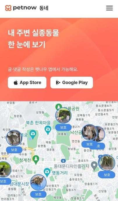 펫나우 위치 기반 유실카지노 룰렛판 찾기 AI 서비스 화면
