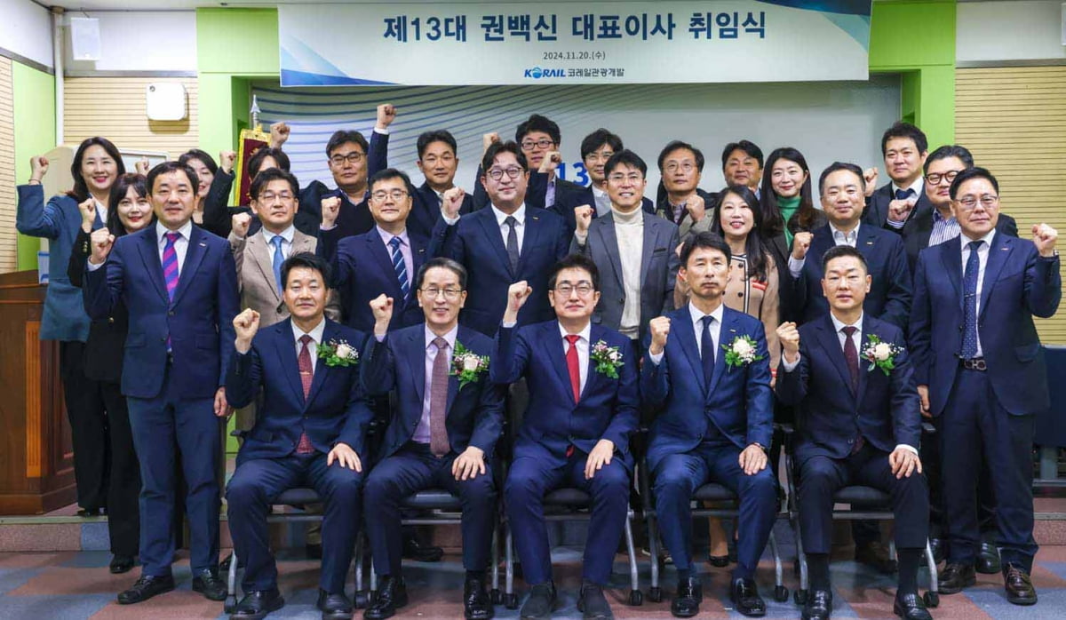 [포토] 코레일관광개발 신임 사장 권백신 취임식