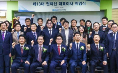 [포토] 코레일관광개발 신임 사장 권백신 취임식