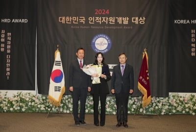 이지은 알다컨설팅 대표, '2024 대한민국 인적자원개발 대상' 명강사 대상 수상