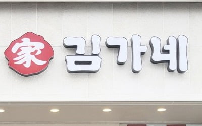 [단독] 父子가 서로 해임한 '김가네'…아들 "잘못 바로 잡는 과정"