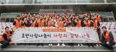 카지노사이트추천, 서초구와 함께 ‘2024 사랑의 김장 나누기’ 진행