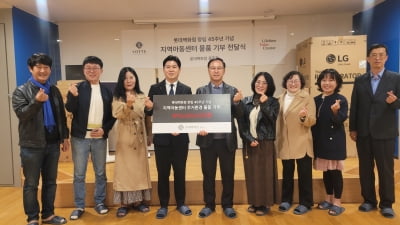 롯데백화점 광주점, 지역아동센터에 '사랑 나눔' 실천